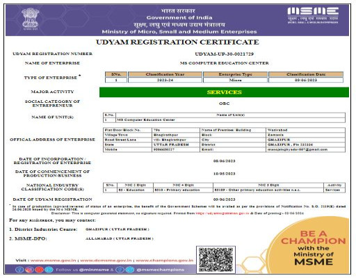 MSME Certificate
